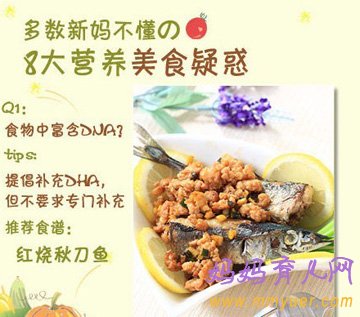 多数孕妈都不知道的8大美食疑惑