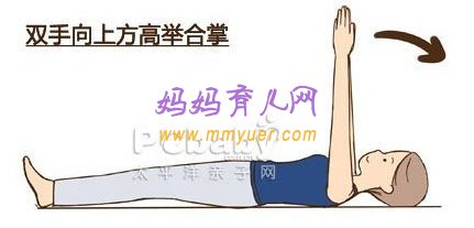 7日产后恢复体操 简单易学（附图）