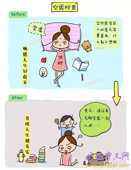 女人当妈后翻天覆地的变化 条条都中招（漫画）