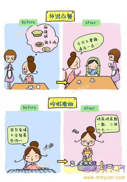 女人当妈后翻天覆地的变化 条条都中招（漫画）