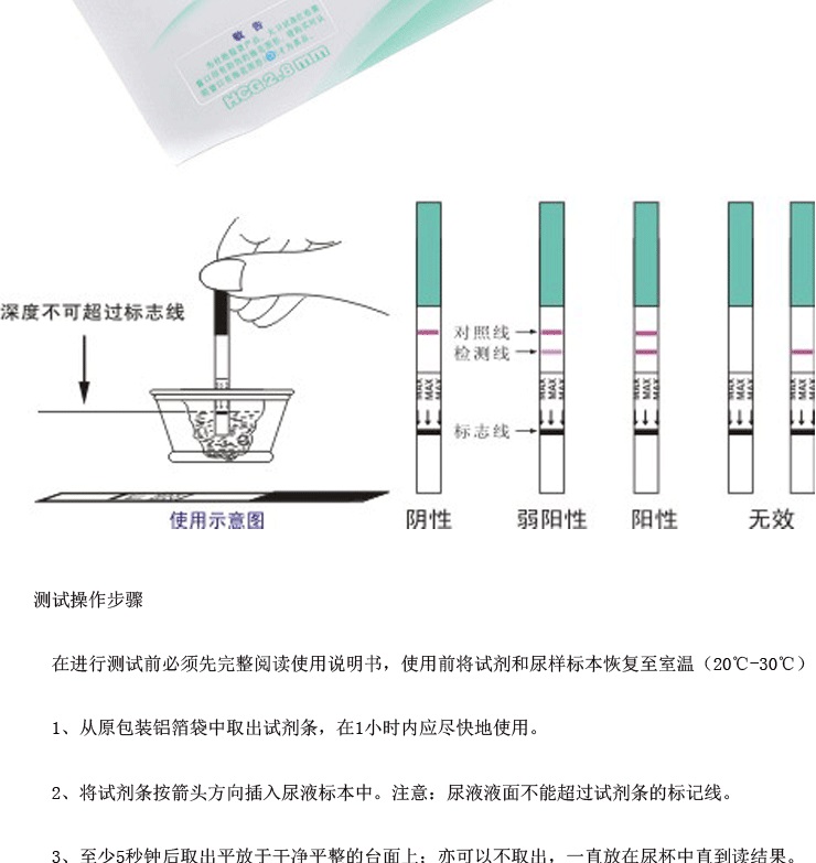 早孕试纸怎么用，早孕试纸怎么正确使用