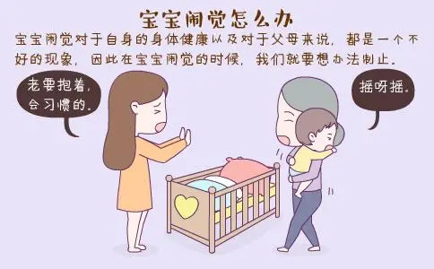 婴儿明明很困但睡几分钟就醒怎么办