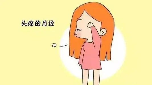 小妙招催月经