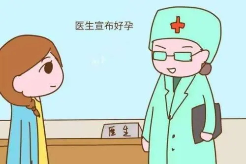 月经干净几天怀孕最高 女人最容易怀孕的是哪几天?