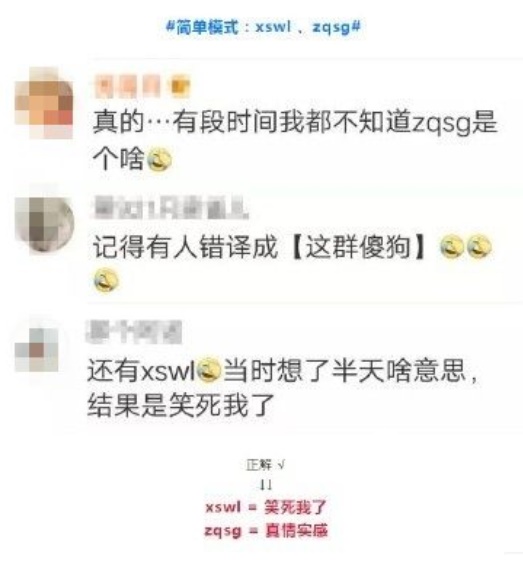 ghs是什么梗 网络用语ghs是什么意思