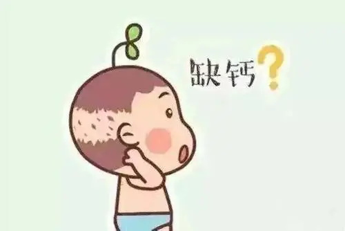 孩子缺钙有什么症状 孩子缺钙如何调理