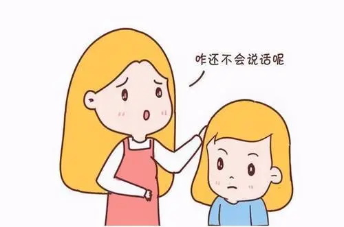 说话晚和自闭症的区别 孩子说话晚不代表自闭症