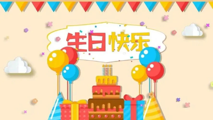 适合男孩过生日的句子 祝孩子生日快乐简短语