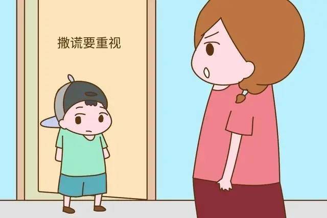 小孩爱撒谎,不诚实怎么办?