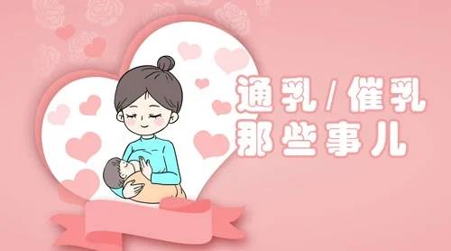 催乳按摩手法有哪些 催奶的正确手法