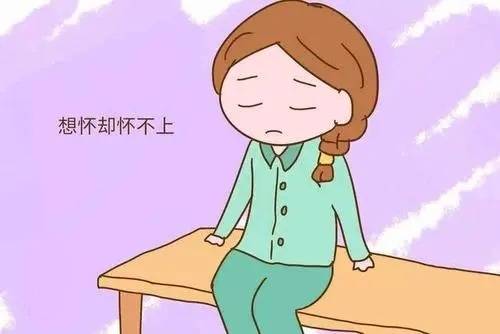 高龄女性为什么难怀上？原因无外乎这几点