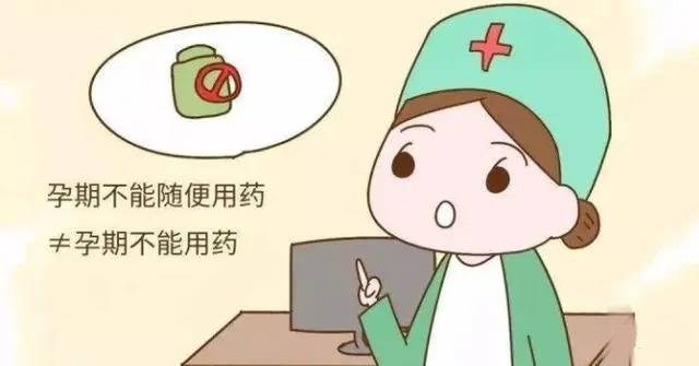 哺乳期用药注意事项 哺乳期这八类药禁用