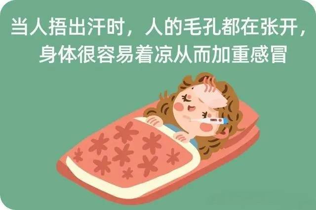 孕妇感冒千万不能捂汗