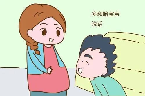 胎儿能分辨出谁在摸孕妈肚子吗？答案出人预料