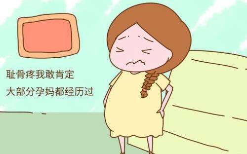 孕18周就开始耻骨痛了吗