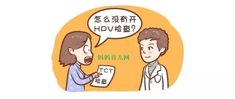 宫颈tct检查挂什么科 宫颈tct检查多少钱