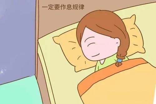 充足睡眠、适当运动