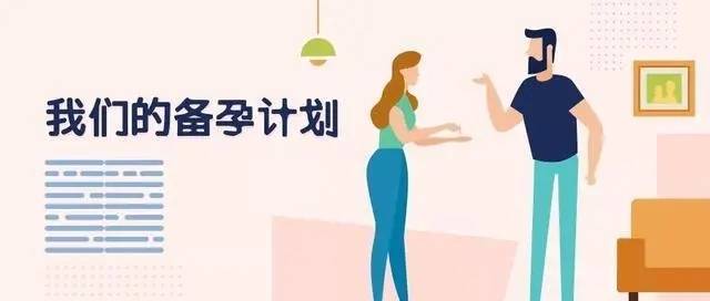 孕前检查有必要做吗？主要做哪些检查