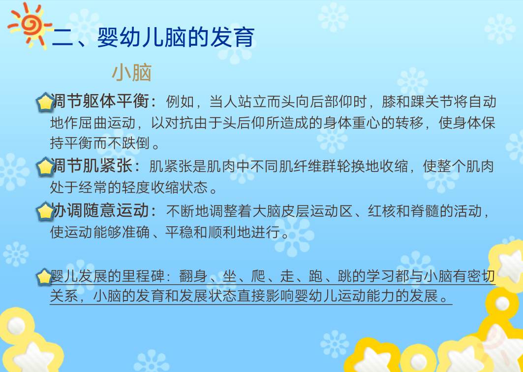 婴儿教育的心理基础是_是婴儿教育的心理基础_婴儿心理发展阶段