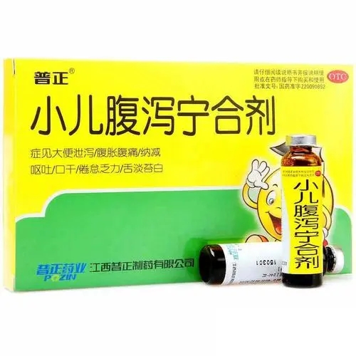 小儿腹泻宁合剂