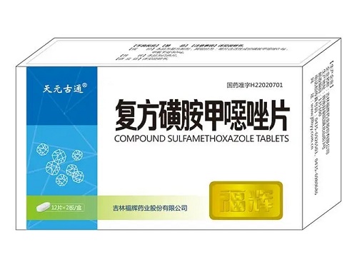 复方磺胺甲恶唑片