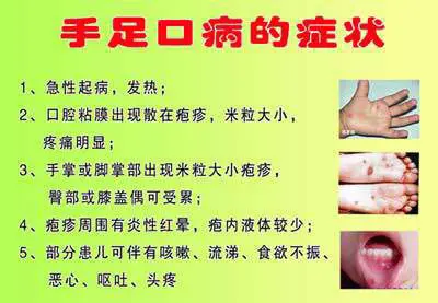 手足口病的5大症状，教你怎么判断是不是手足口病