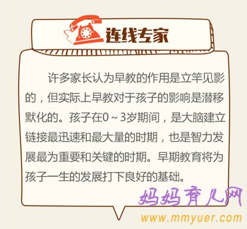 早教究竟学什么 80后90后妈咪教育新观察